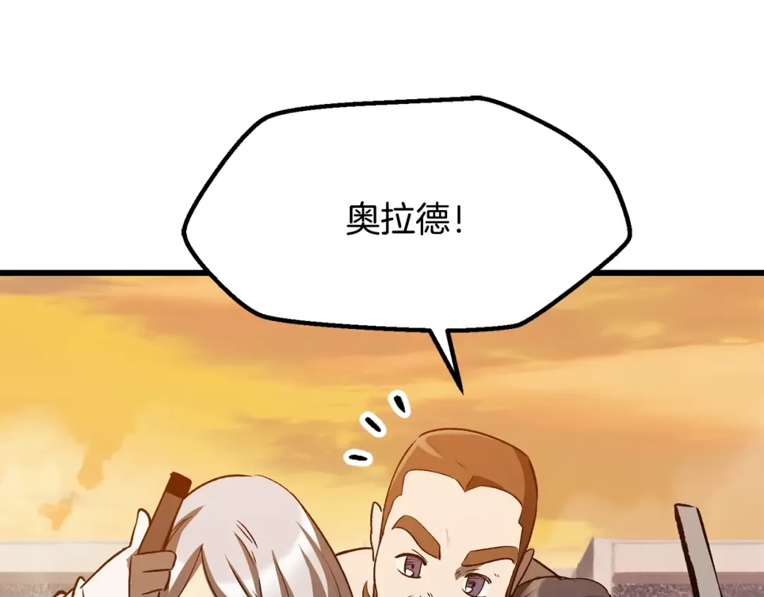 第205话 实力碾压 第4页