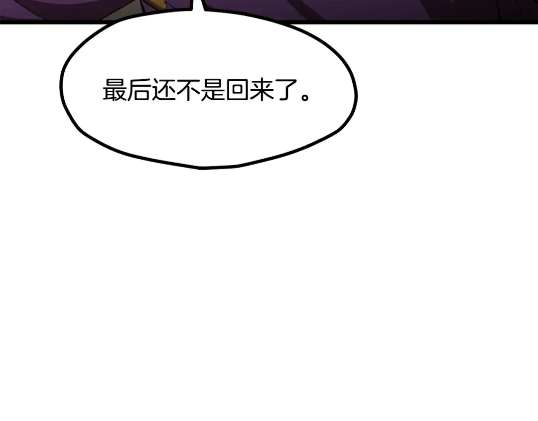 第205话 实力碾压 第11页