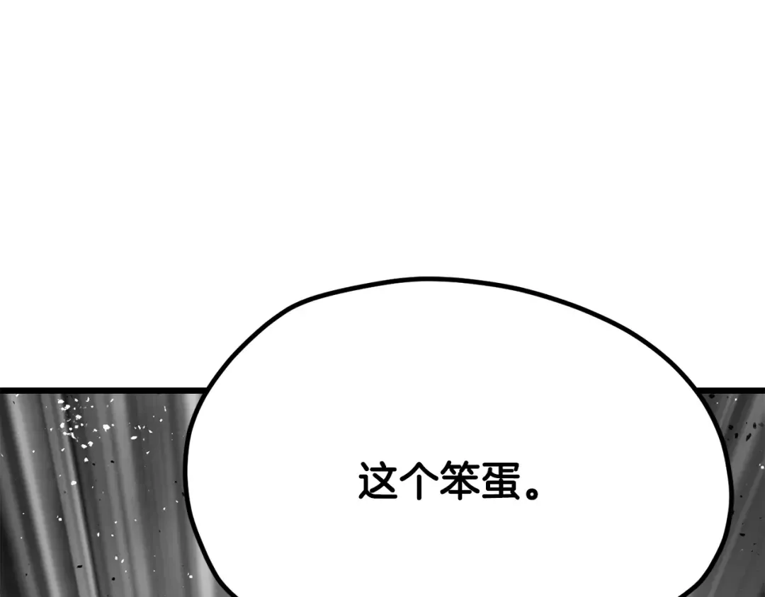 第205话 实力碾压 第13页