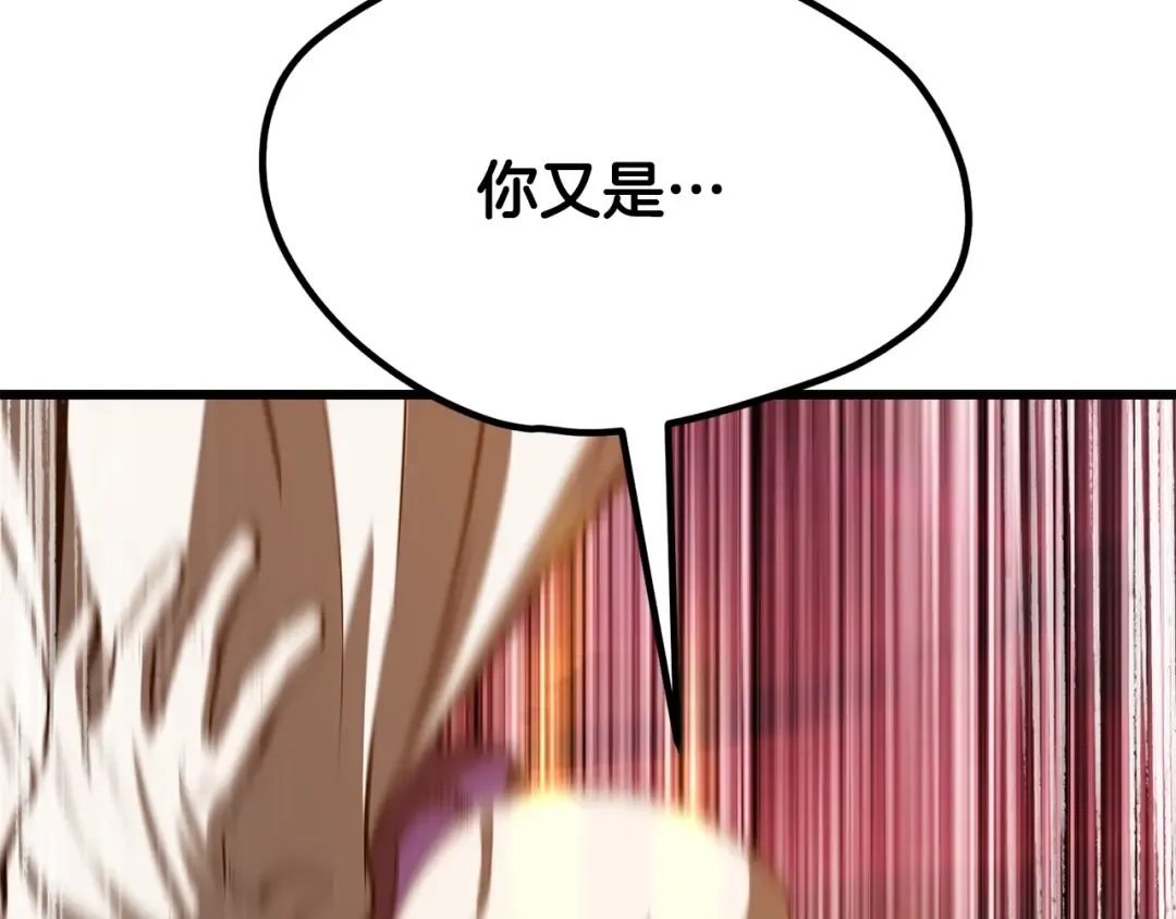 第205话 实力碾压 第22页