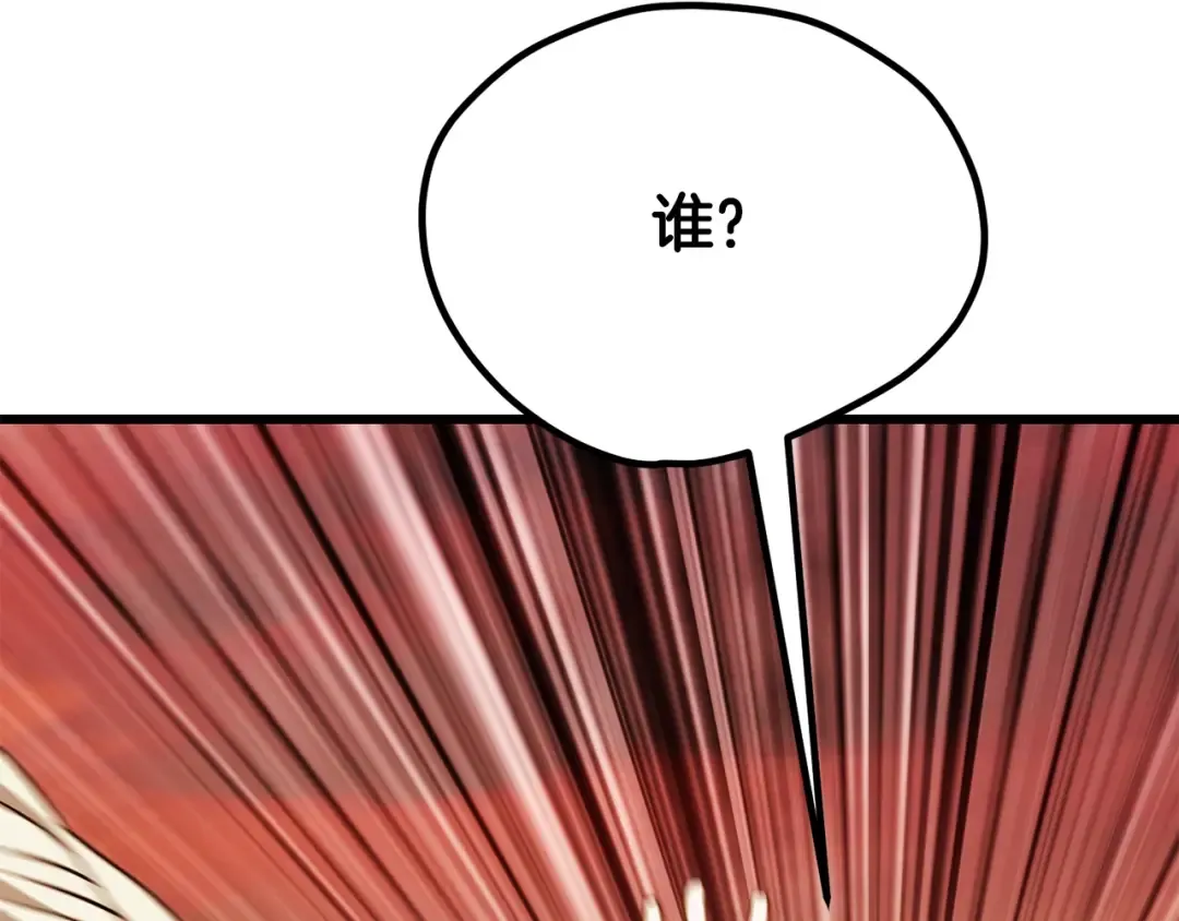 第205话 实力碾压 第28页