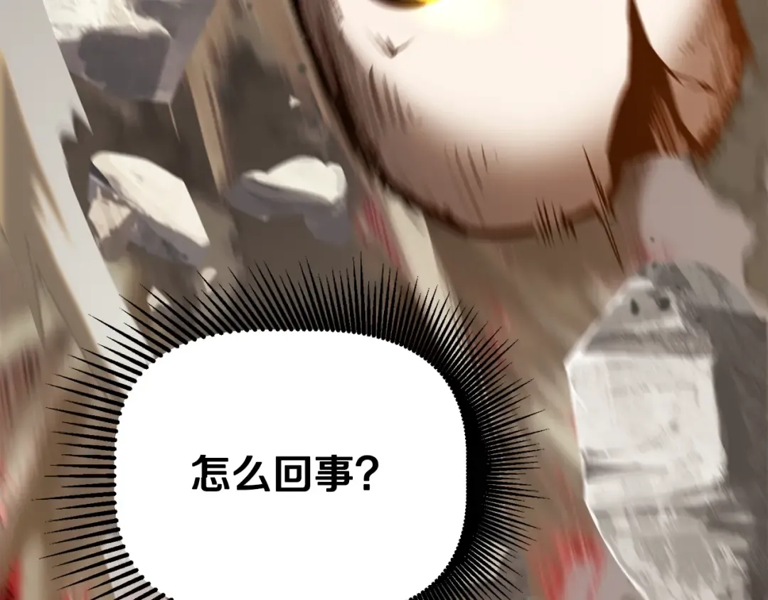 第205话 实力碾压 第43页