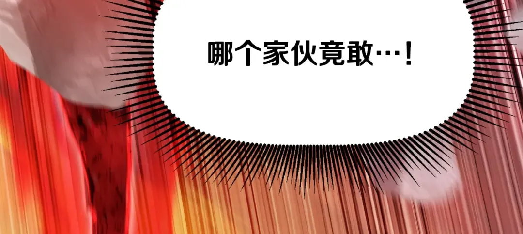 第205话 实力碾压 第45页