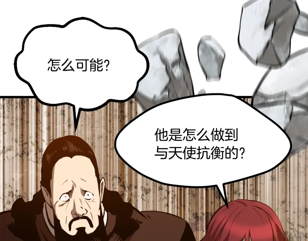第205话 实力碾压 第73页