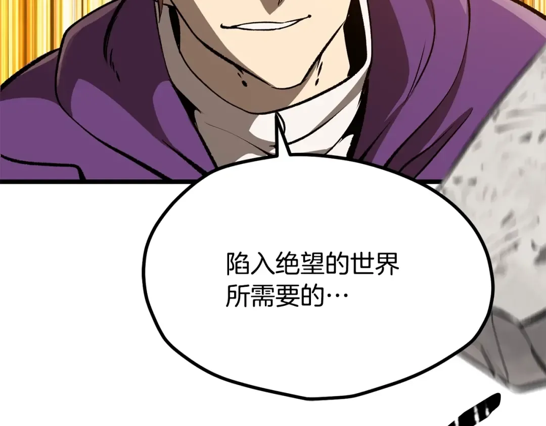 第205话 实力碾压 第78页