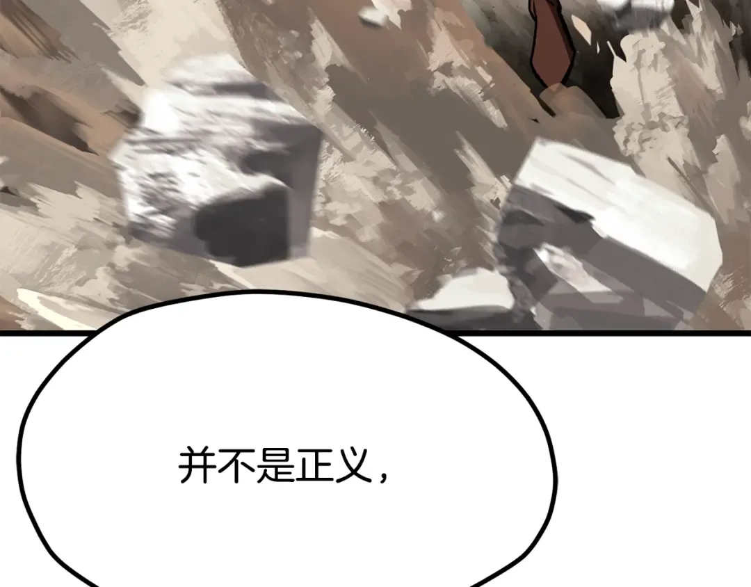 第205话 实力碾压 第86页