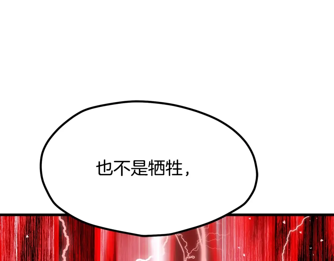 第205话 实力碾压 第98页