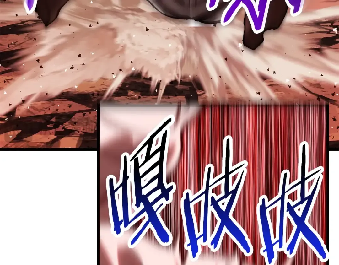 第205话 实力碾压 第101页