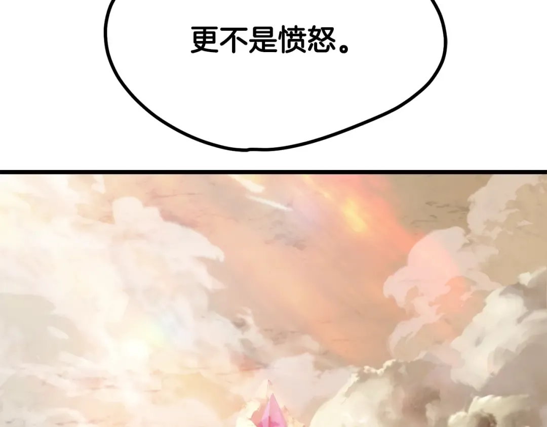 第205话 实力碾压 第113页