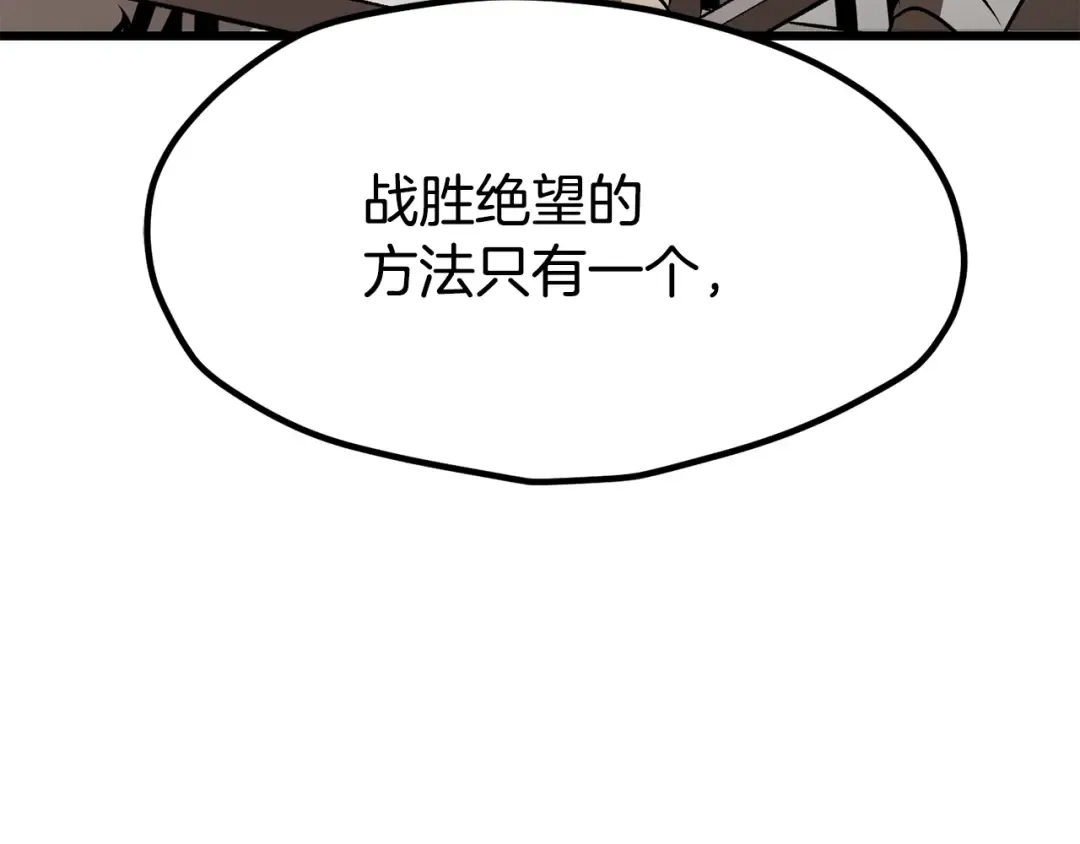 第205话 实力碾压 第119页