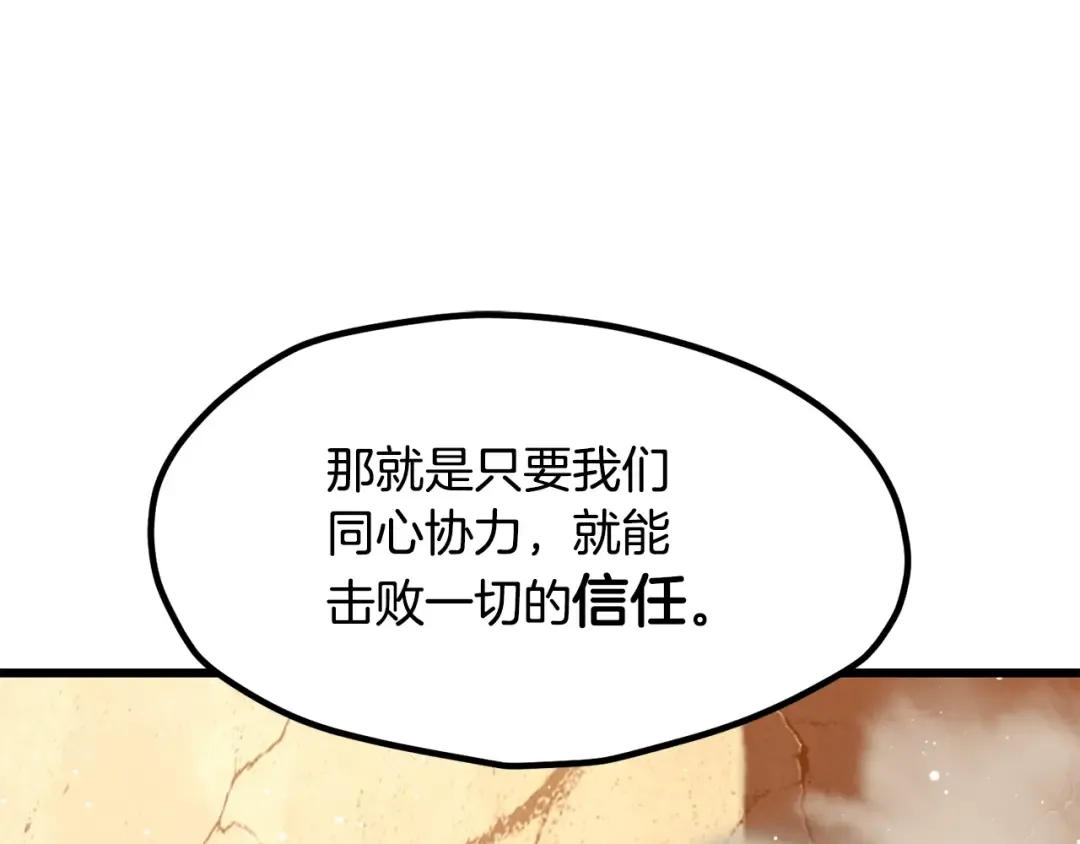 第205话 实力碾压 第127页