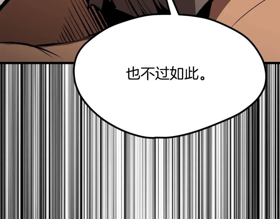 第205话 实力碾压 第135页