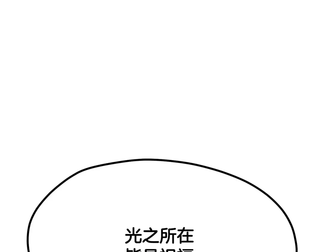 第205话 实力碾压 第150页