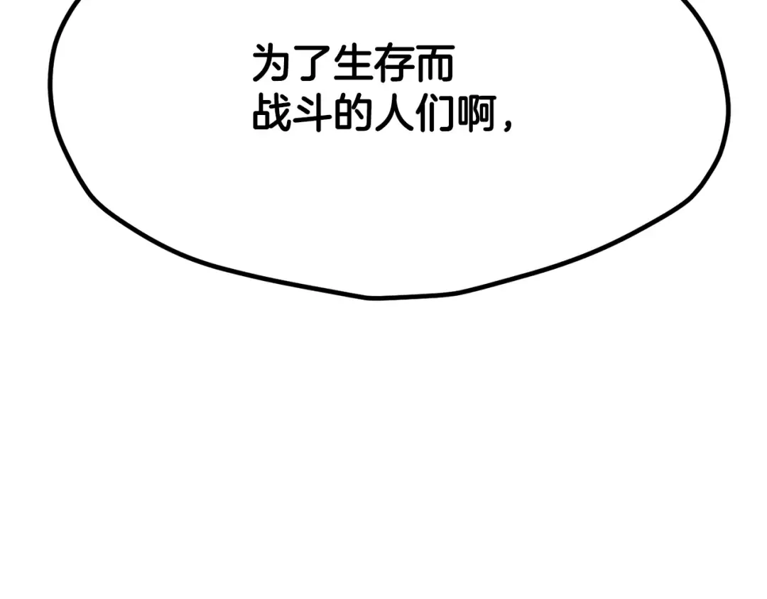 第205话 实力碾压 第154页