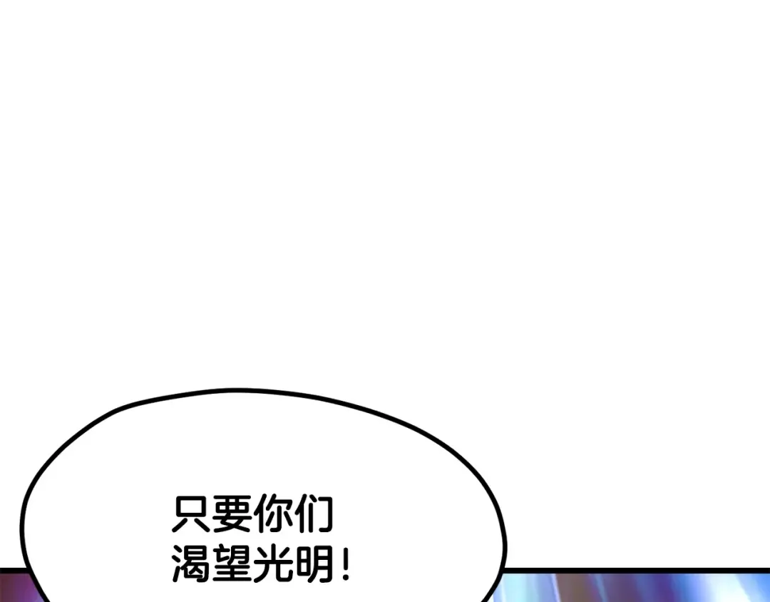 第205话 实力碾压 第155页
