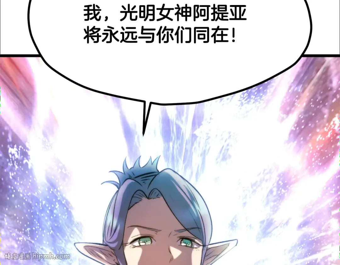 第205话 实力碾压 第160页