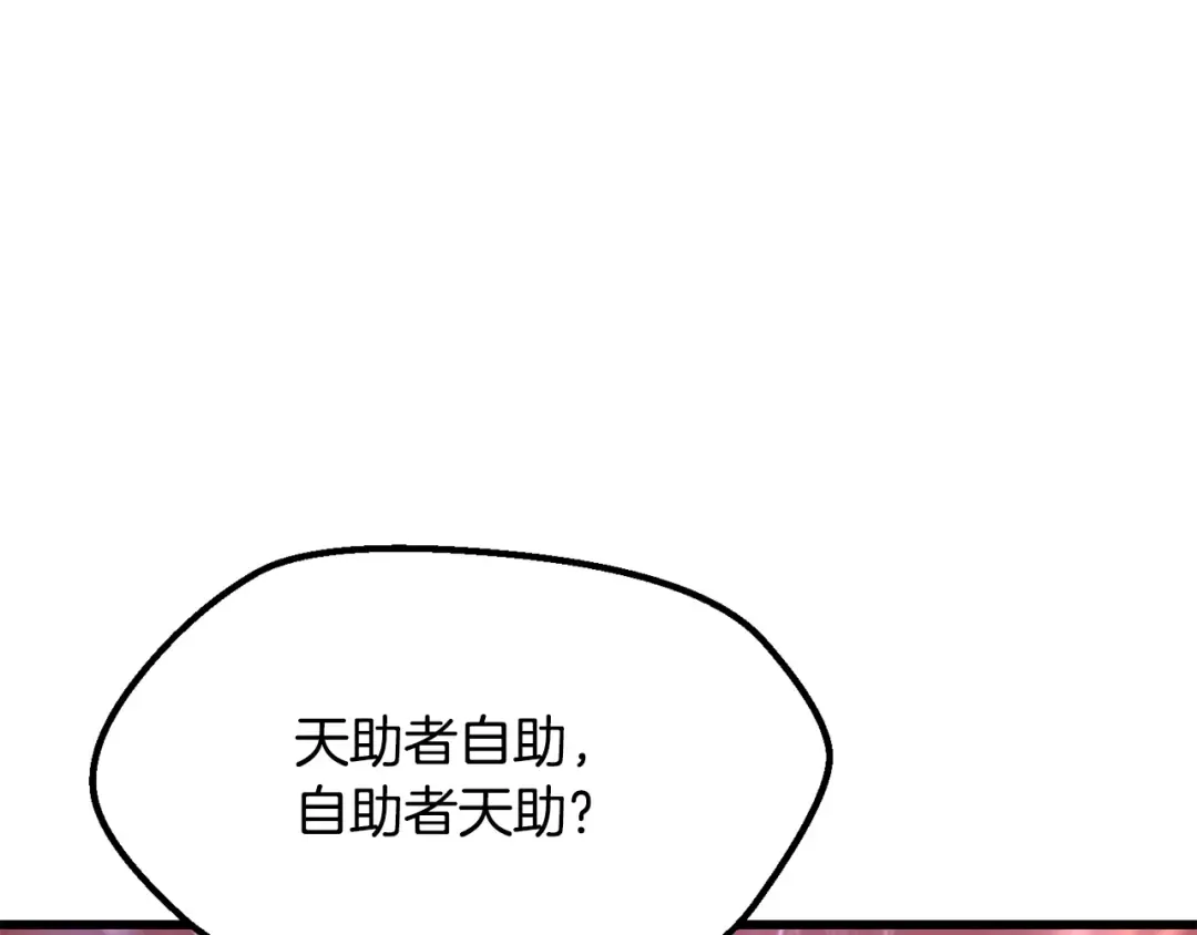 第205话 实力碾压 第175页