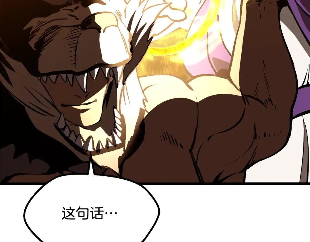 第205话 实力碾压 第180页