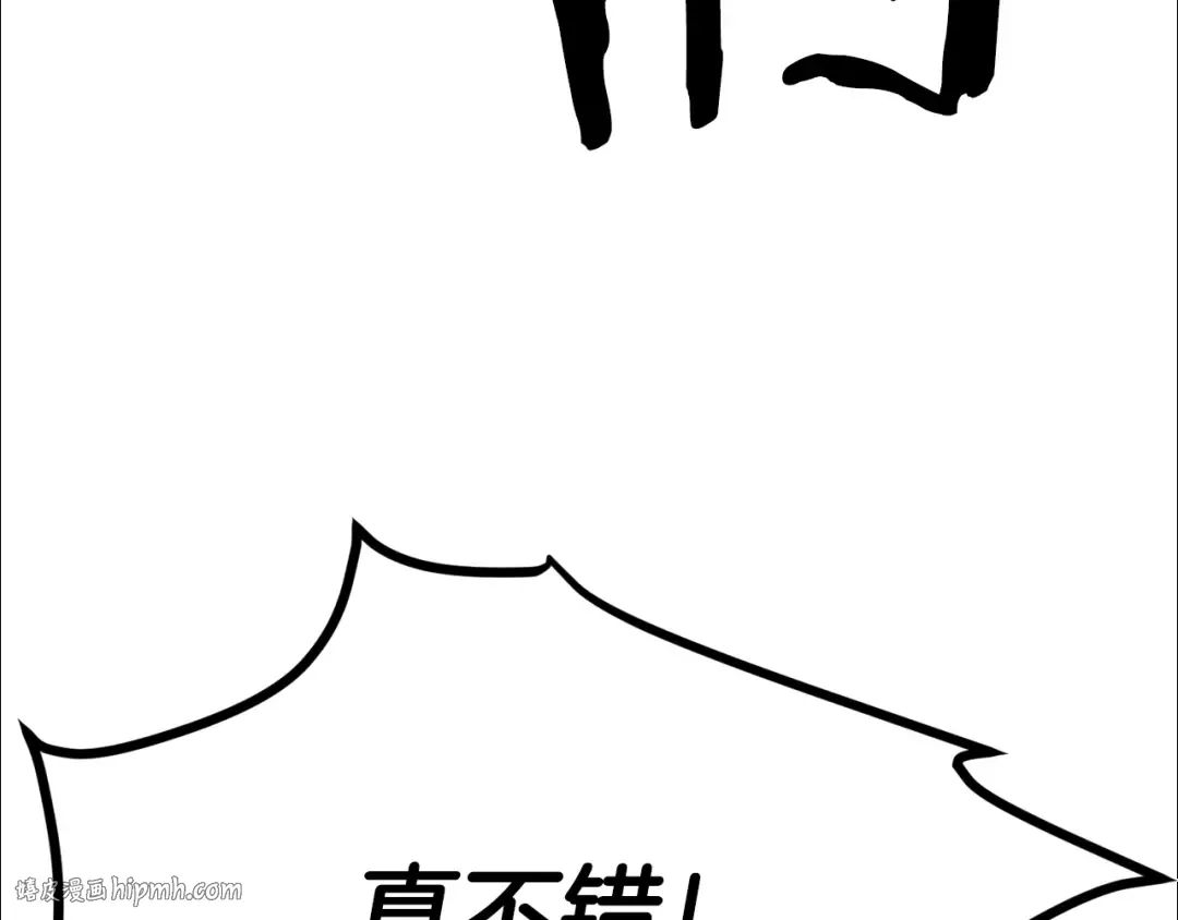 第205话 实力碾压 第184页