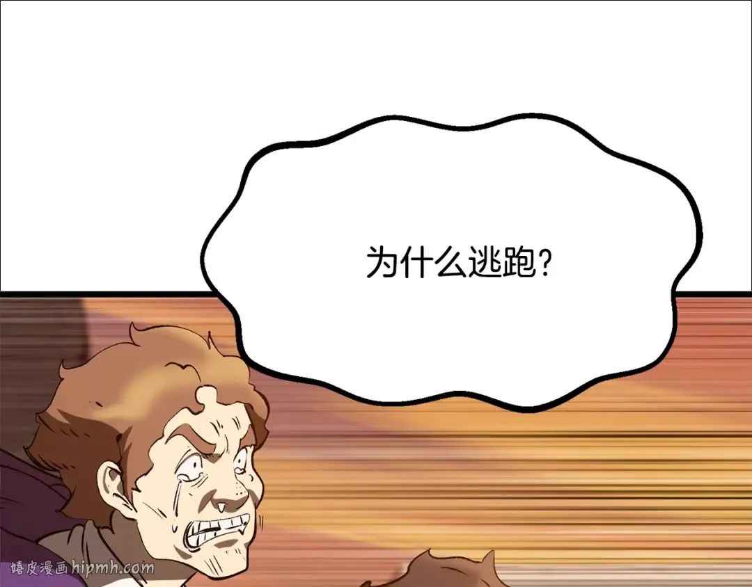 第205话 实力碾压 第192页