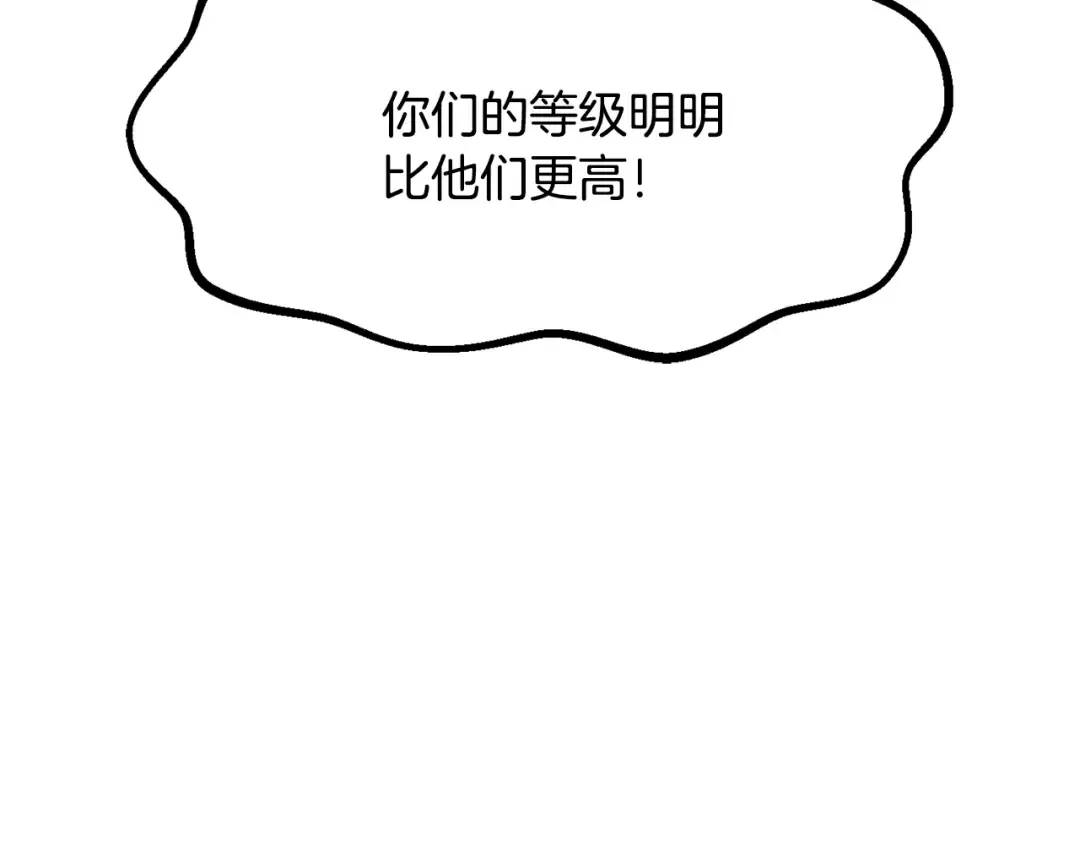 第205话 实力碾压 第194页
