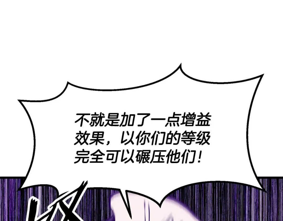 第205话 实力碾压 第195页