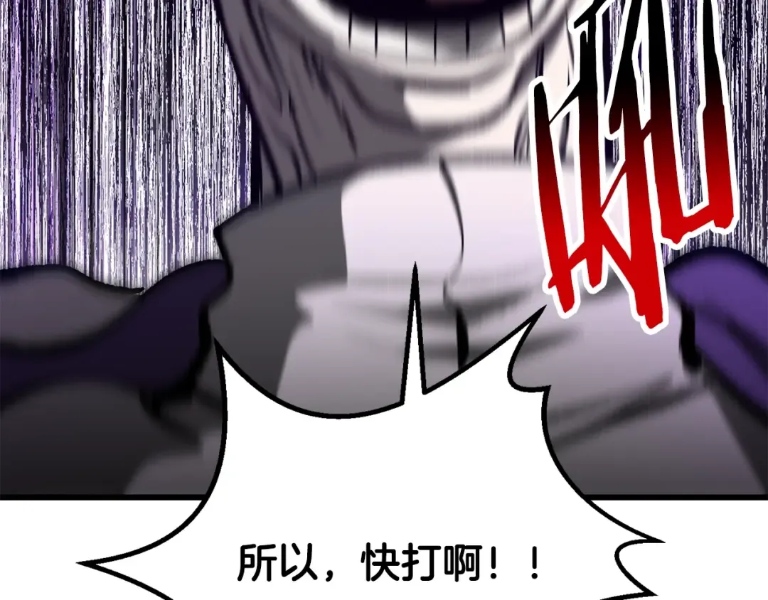 第205话 实力碾压 第197页