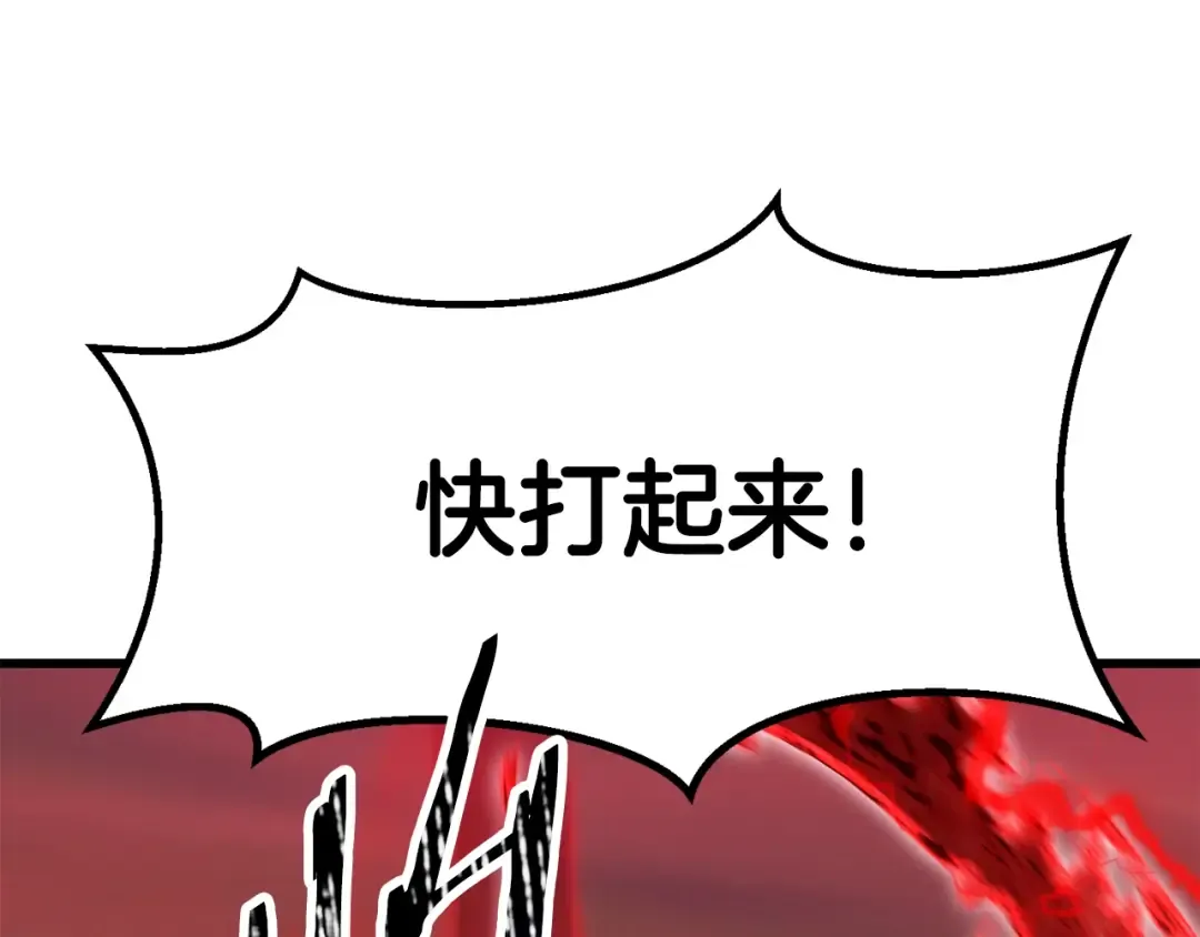 第205话 实力碾压 第199页