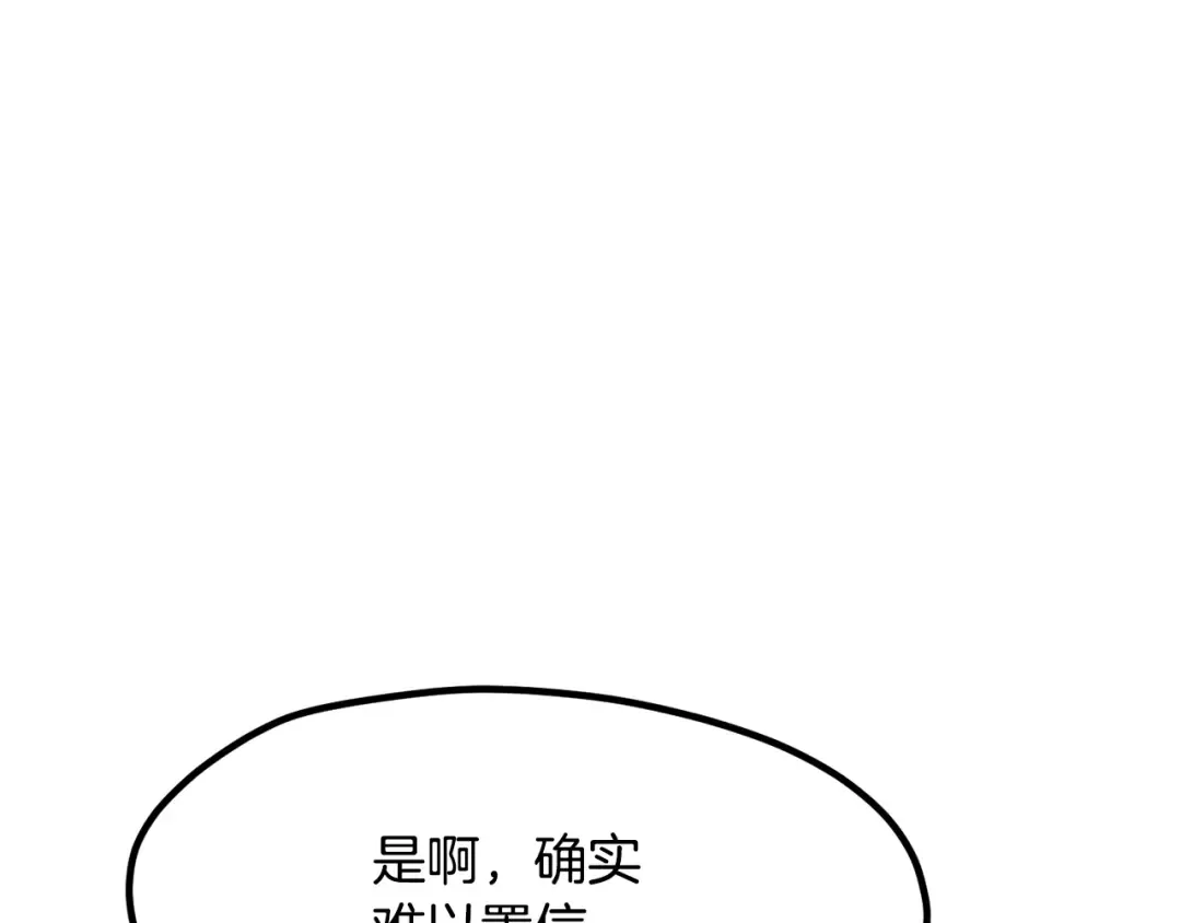 第205话 实力碾压 第204页
