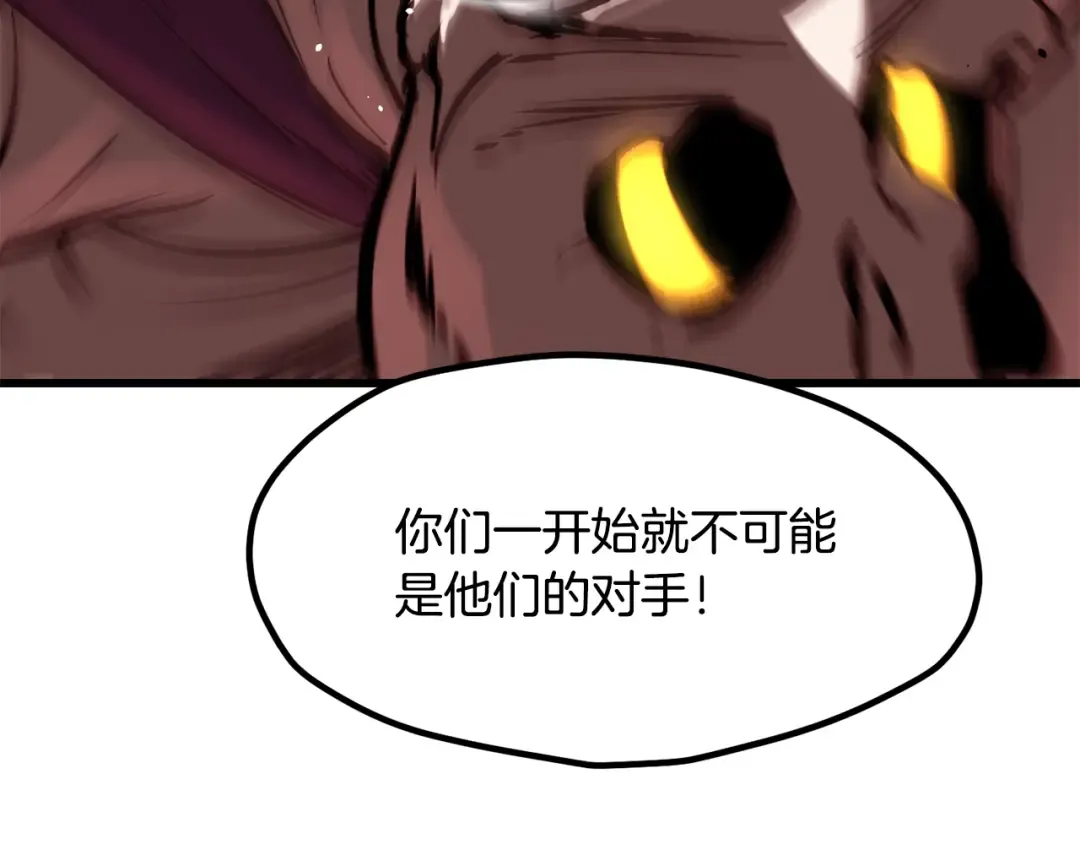 第205话 实力碾压 第207页