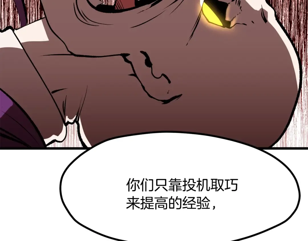 第205话 实力碾压 第210页
