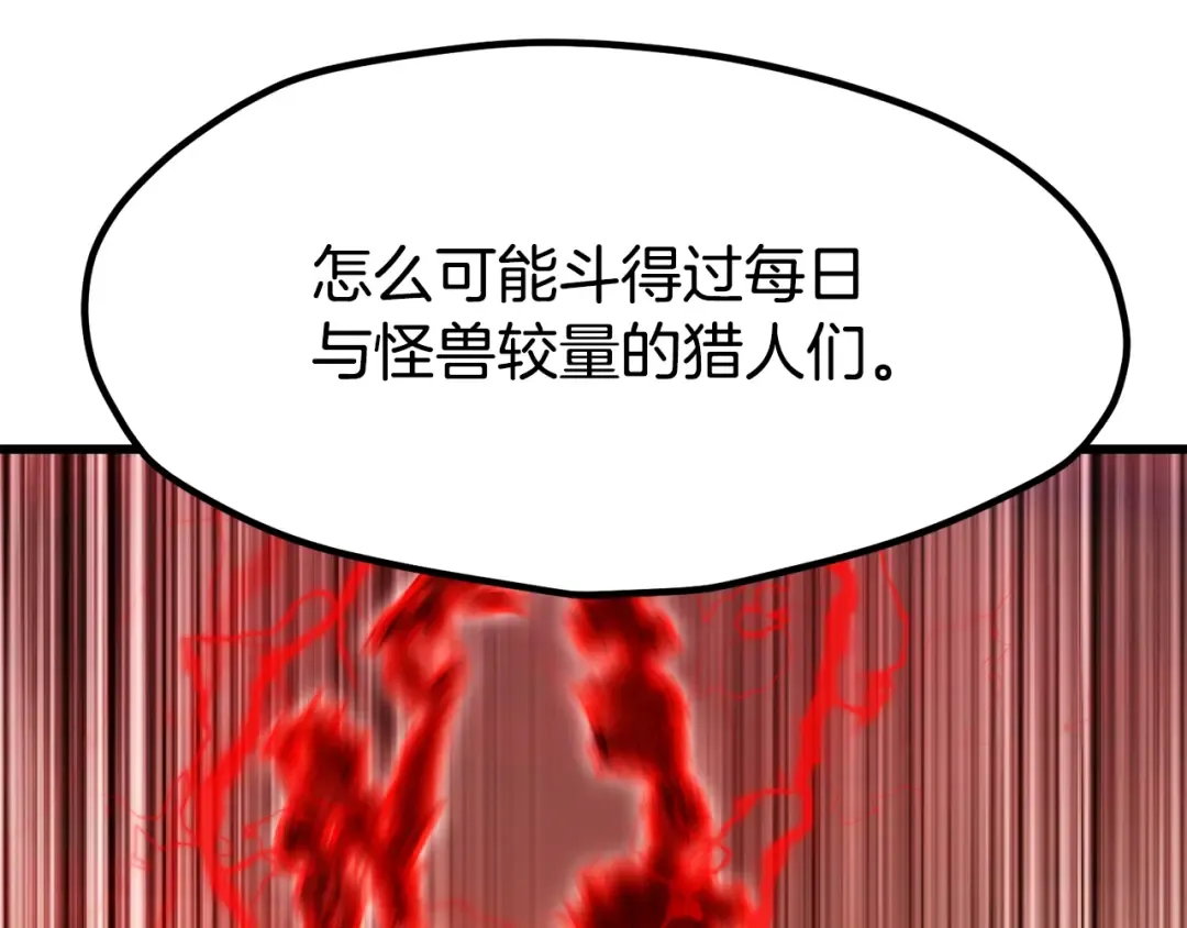 第205话 实力碾压 第212页