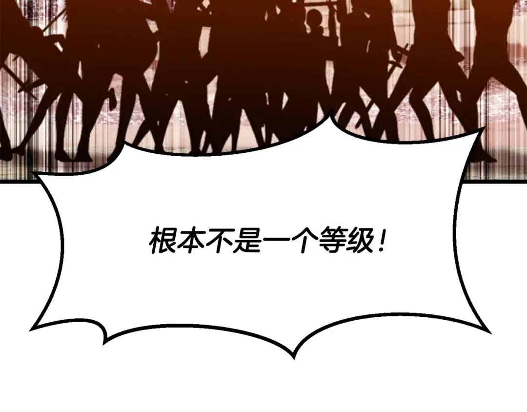 第205话 实力碾压 第215页