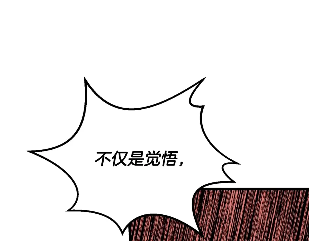 第205话 实力碾压 第217页