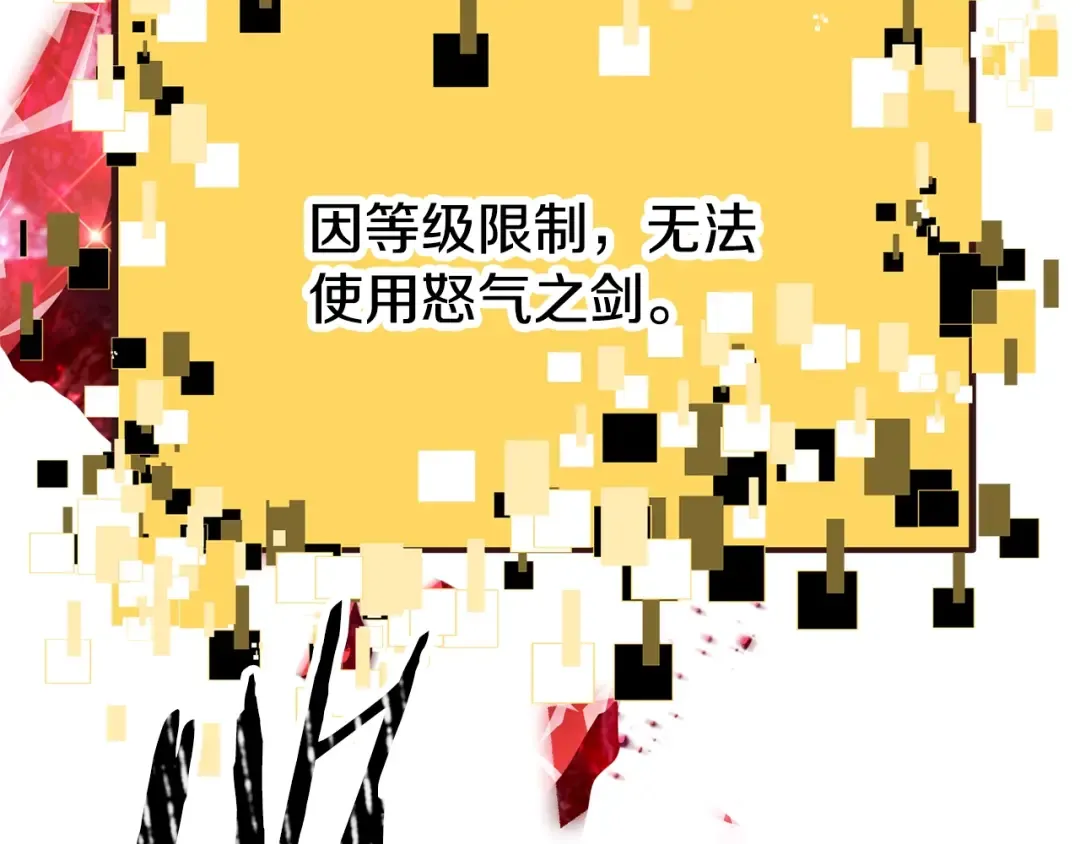 第205话 实力碾压 第223页