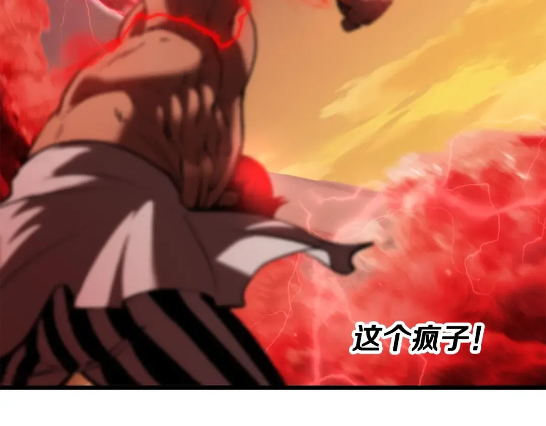 第205话 实力碾压 第252页