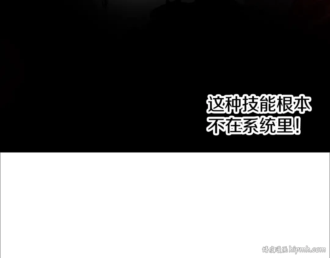 第205话 实力碾压 第256页