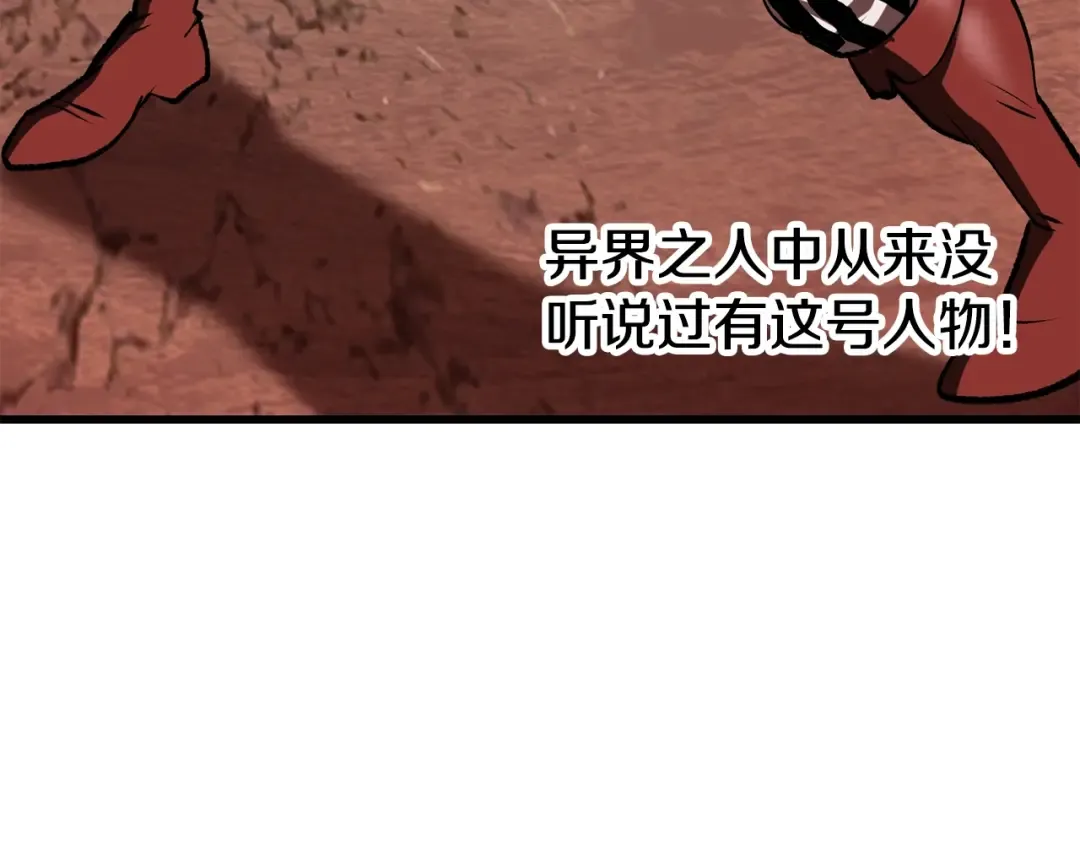 第205话 实力碾压 第260页