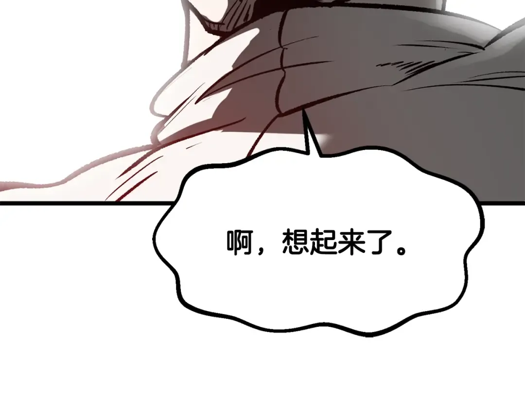 第205话 实力碾压 第263页