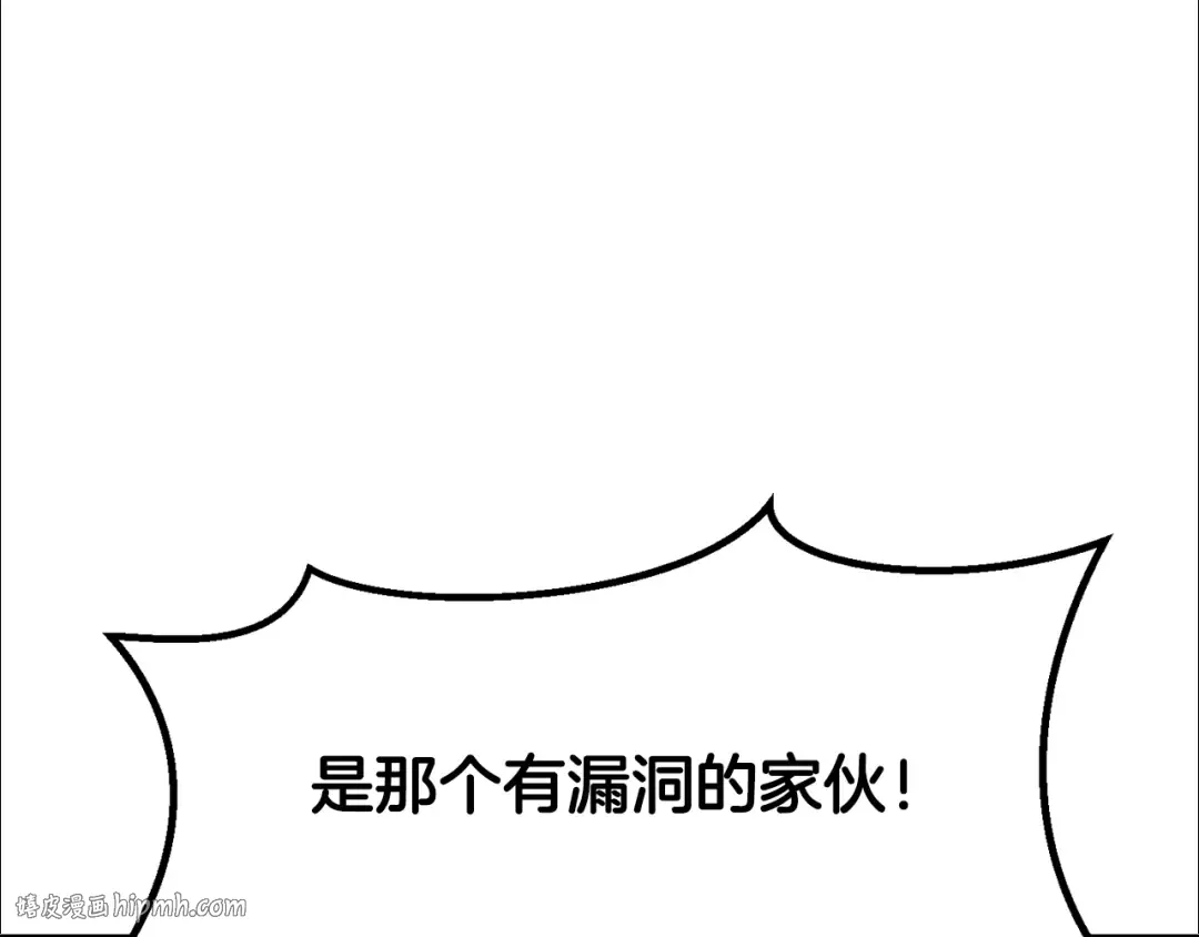 第205话 实力碾压 第264页