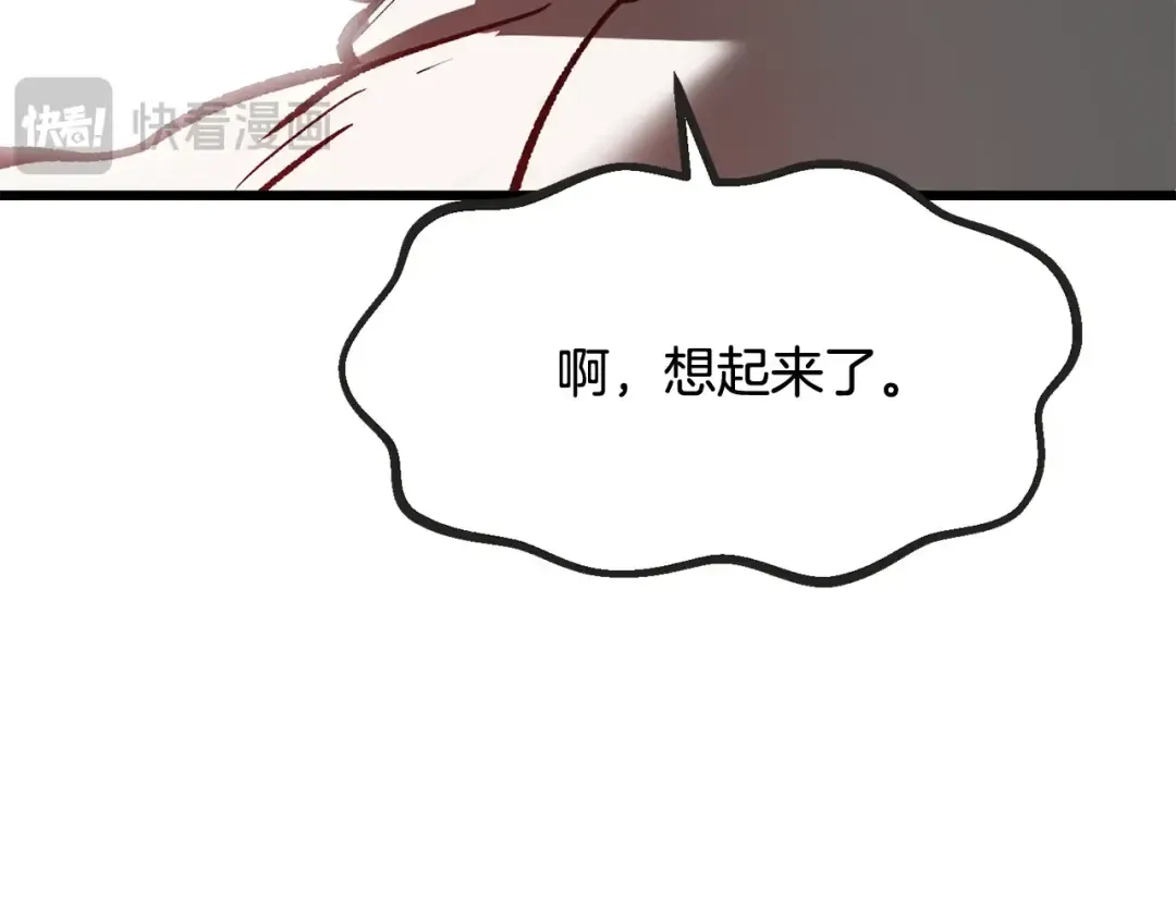 第206话 陷入空虚 第13页