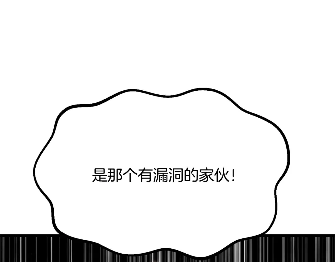 第206话 陷入空虚 第15页
