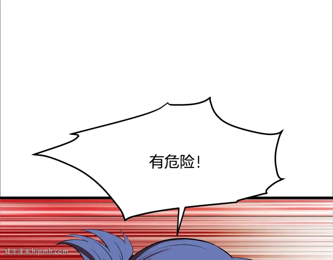 第206话 陷入空虚 第32页