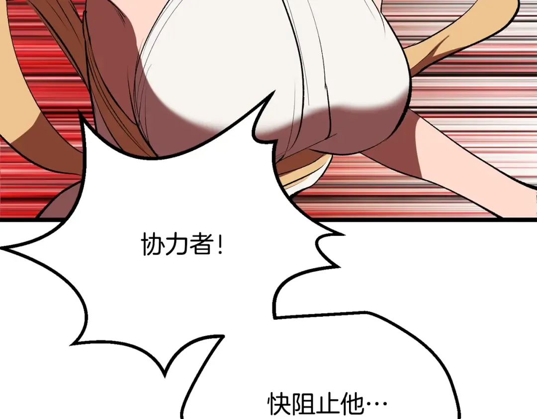 第206话 陷入空虚 第34页