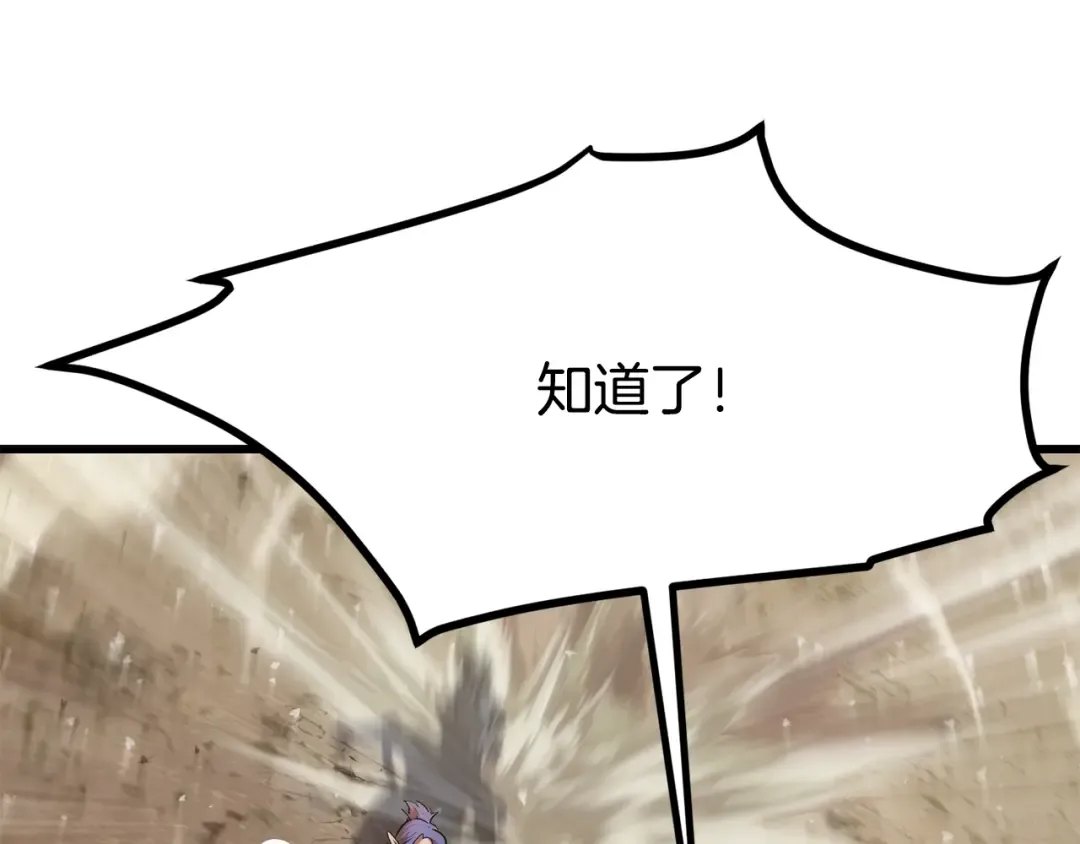 第206话 陷入空虚 第36页