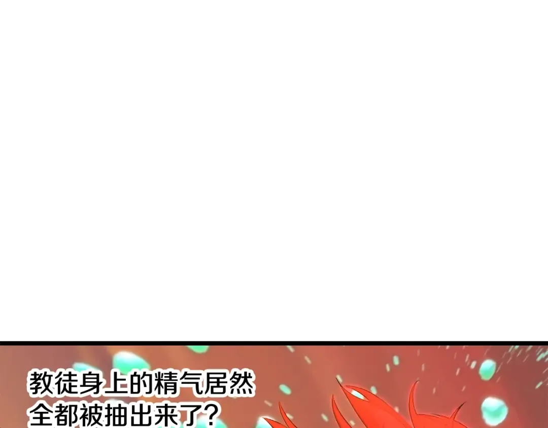 第206话 陷入空虚 第52页