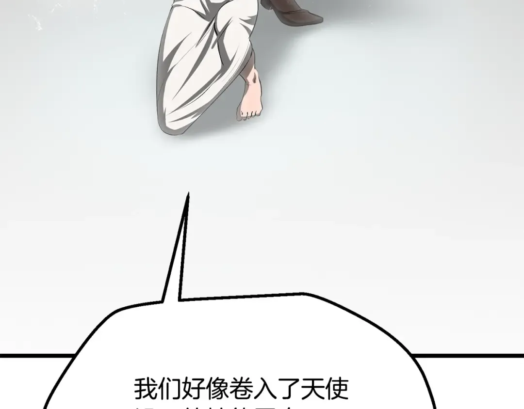 第206话 陷入空虚 第150页