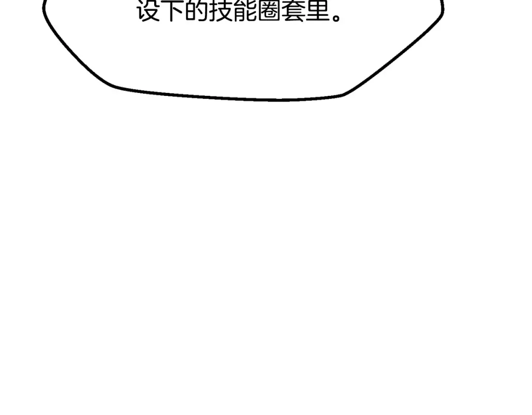 第206话 陷入空虚 第151页