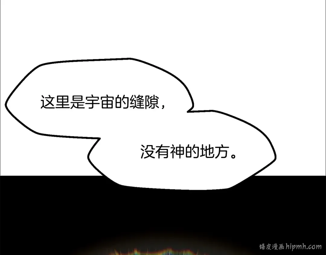 第206话 陷入空虚 第152页