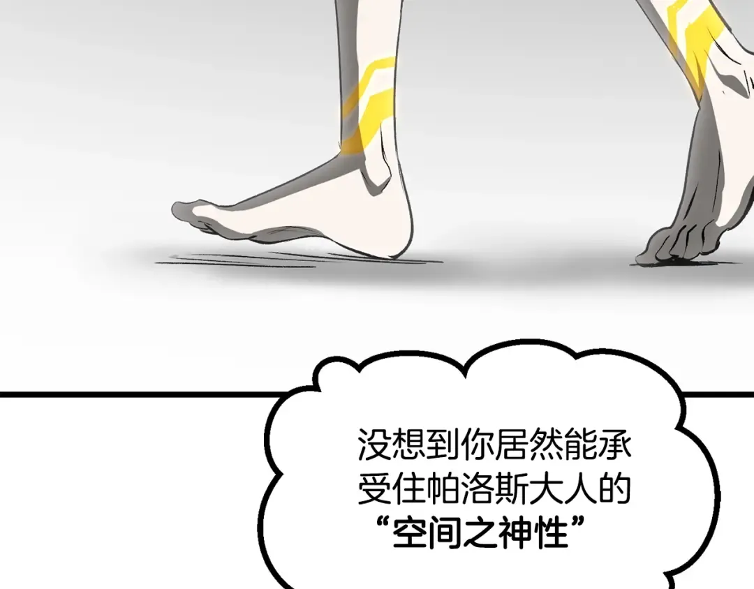 第206话 陷入空虚 第157页